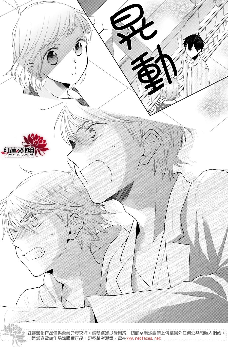 《不完全父女关系》漫画最新章节外传：第5话免费下拉式在线观看章节第【13】张图片