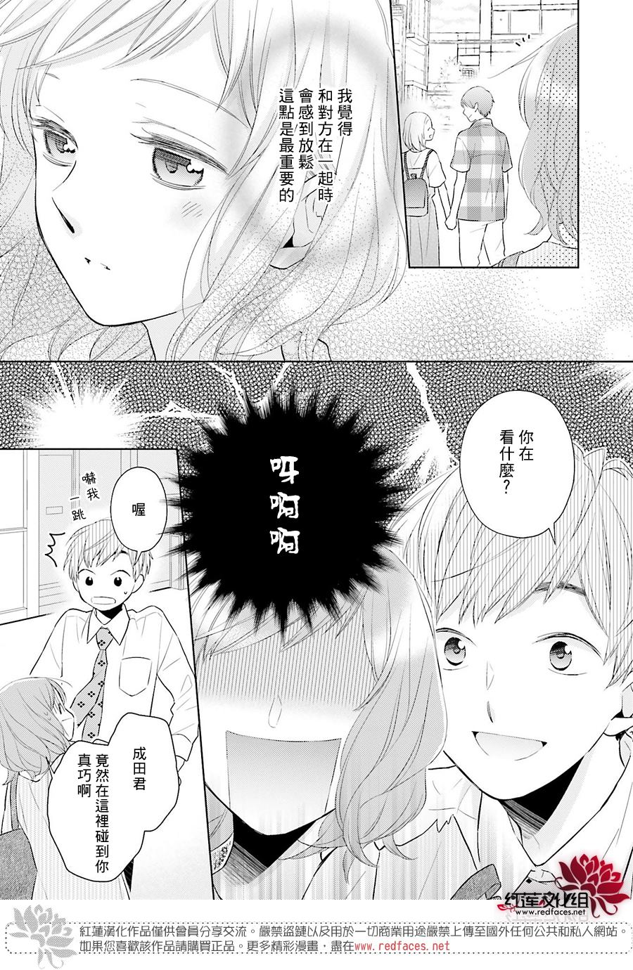 《不完全父女关系》漫画最新章节第45话免费下拉式在线观看章节第【19】张图片