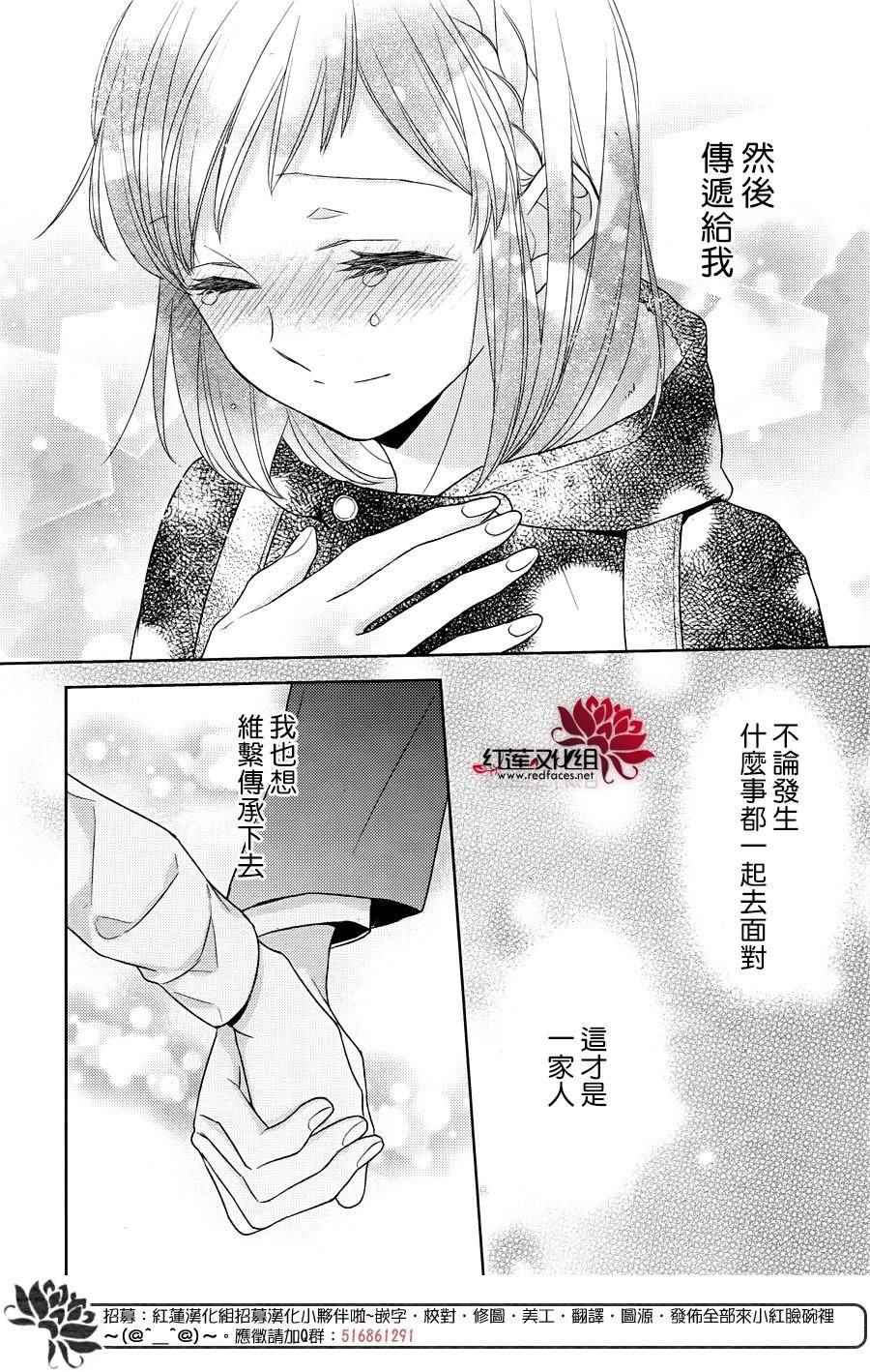 《不完全父女关系》漫画最新章节第29话免费下拉式在线观看章节第【10】张图片