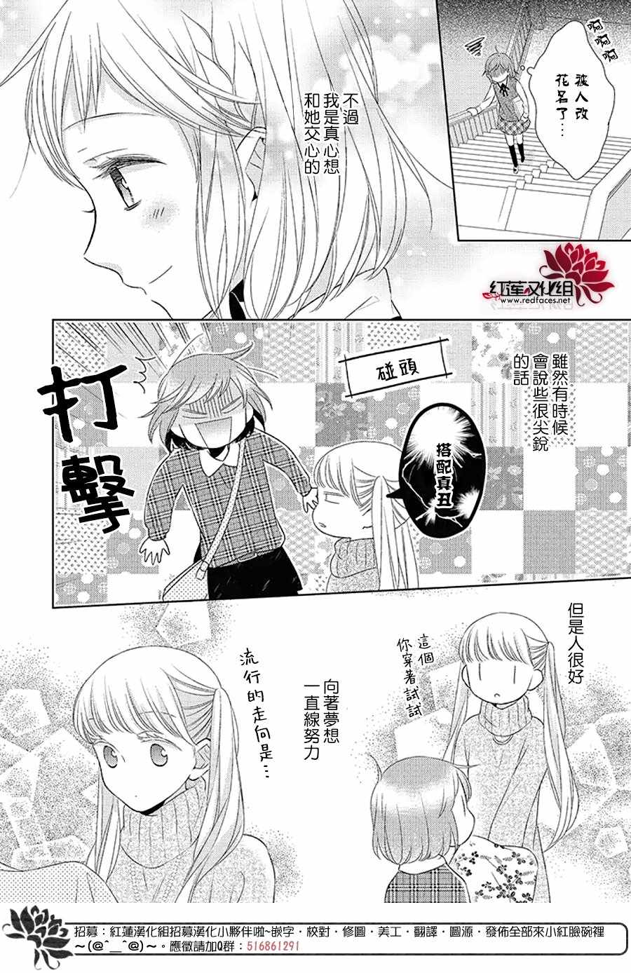 《不完全父女关系》漫画最新章节32中集免费下拉式在线观看章节第【7】张图片