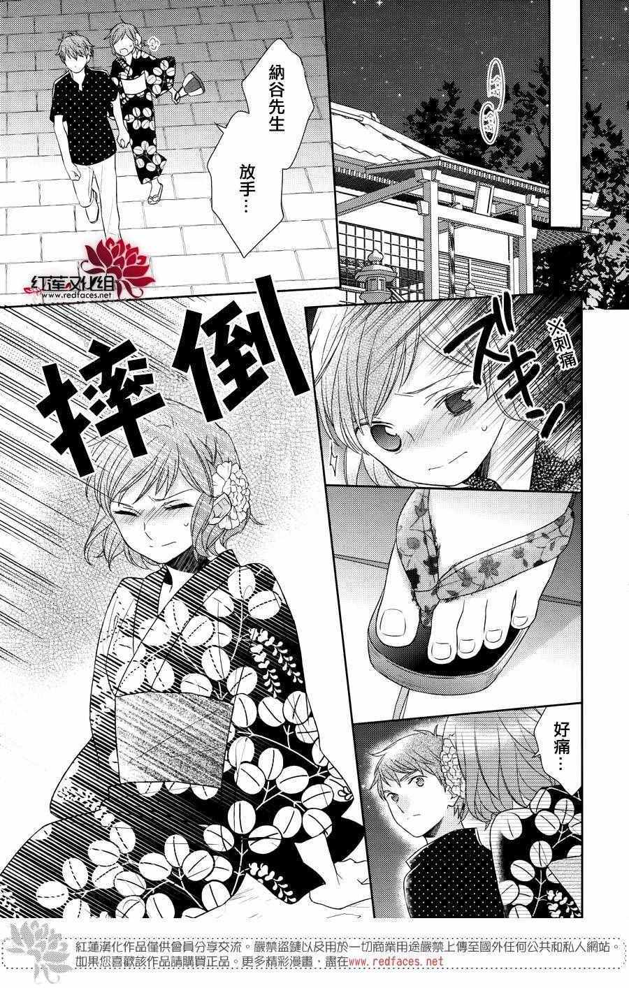 《不完全父女关系》漫画最新章节第25话免费下拉式在线观看章节第【23】张图片