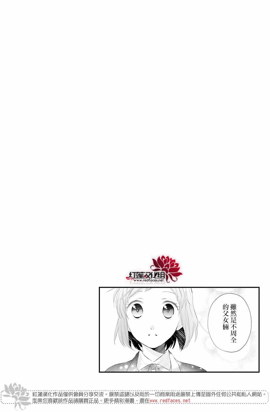 《不完全父女关系》漫画最新章节第39话免费下拉式在线观看章节第【17】张图片