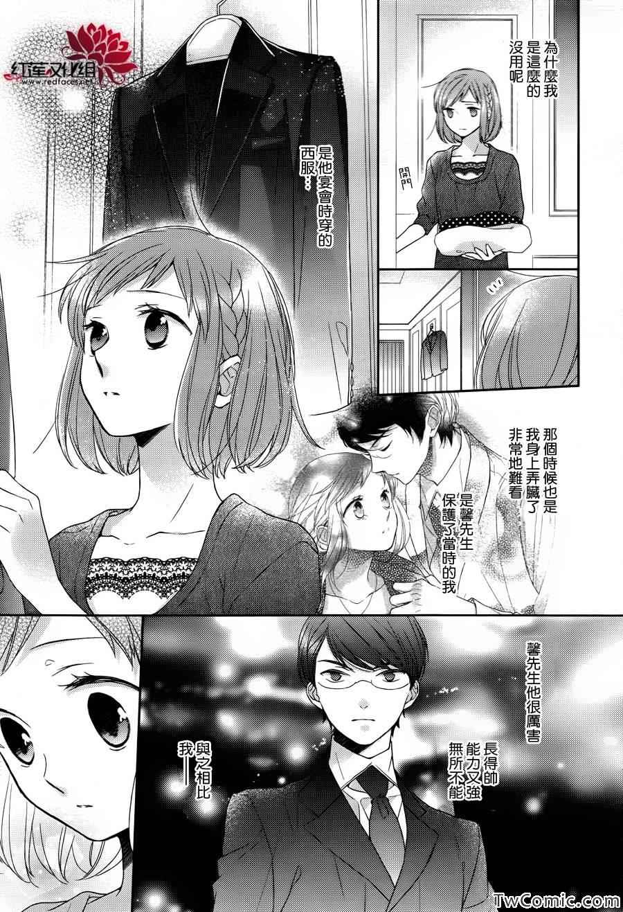 《不完全父女关系》漫画最新章节第4话免费下拉式在线观看章节第【16】张图片