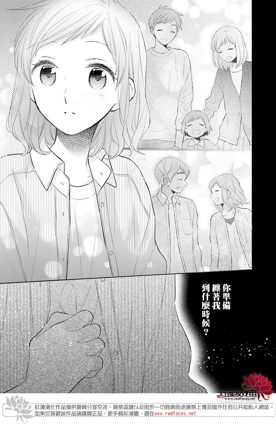 《不完全父女关系》漫画最新章节第45话免费下拉式在线观看章节第【25】张图片