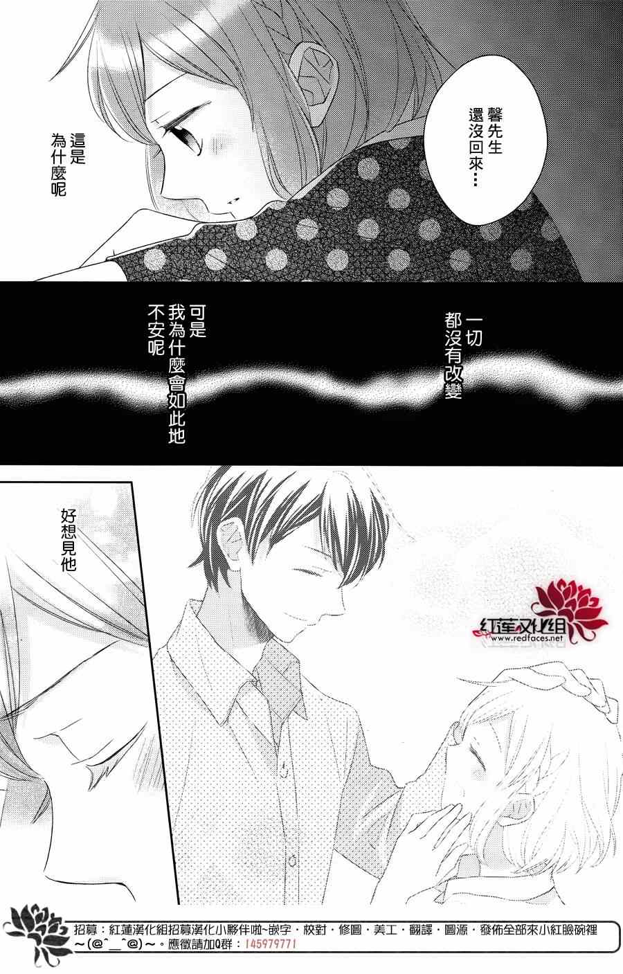 《不完全父女关系》漫画最新章节第12话免费下拉式在线观看章节第【24】张图片