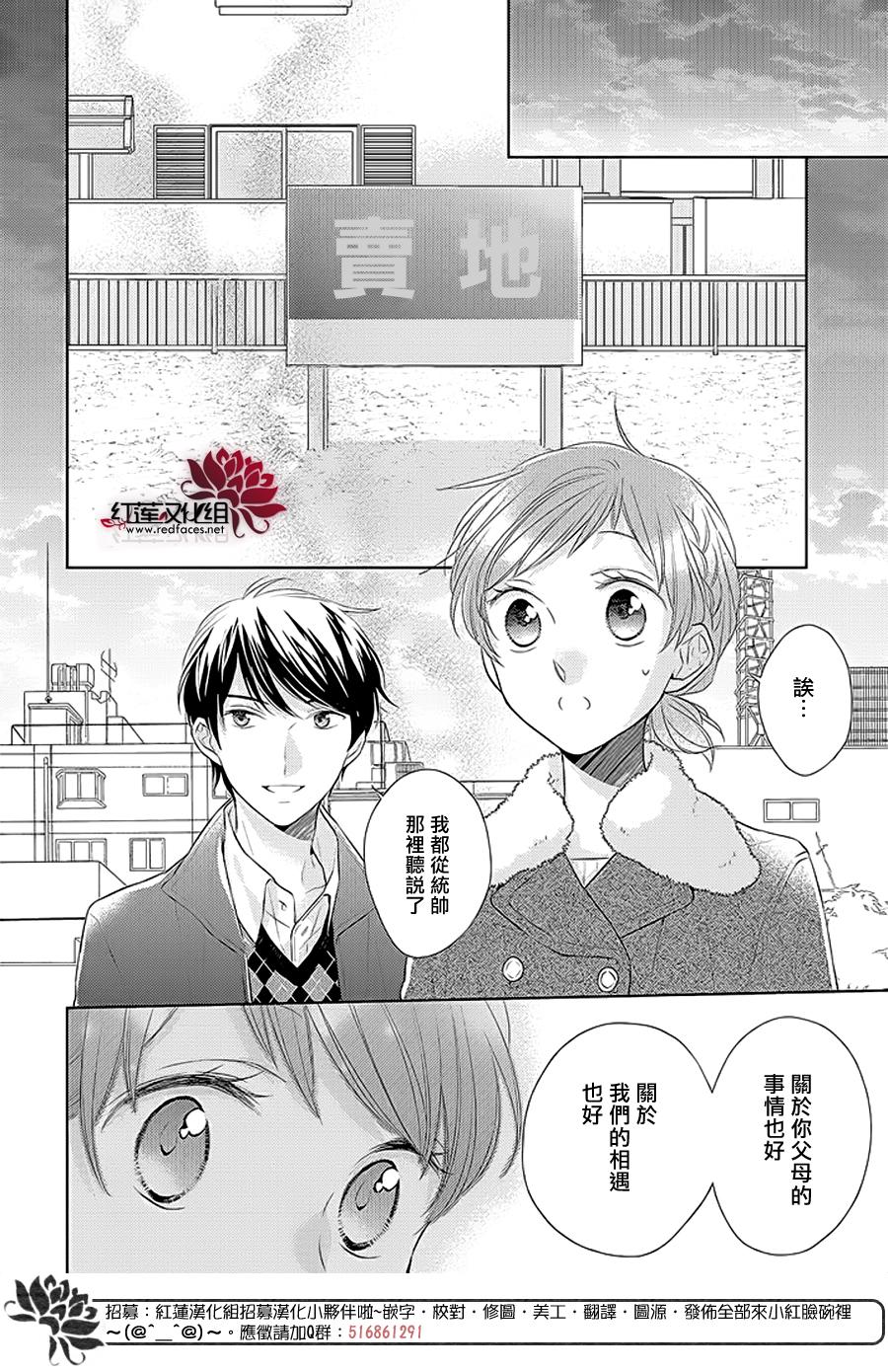 《不完全父女关系》漫画最新章节第38话免费下拉式在线观看章节第【26】张图片