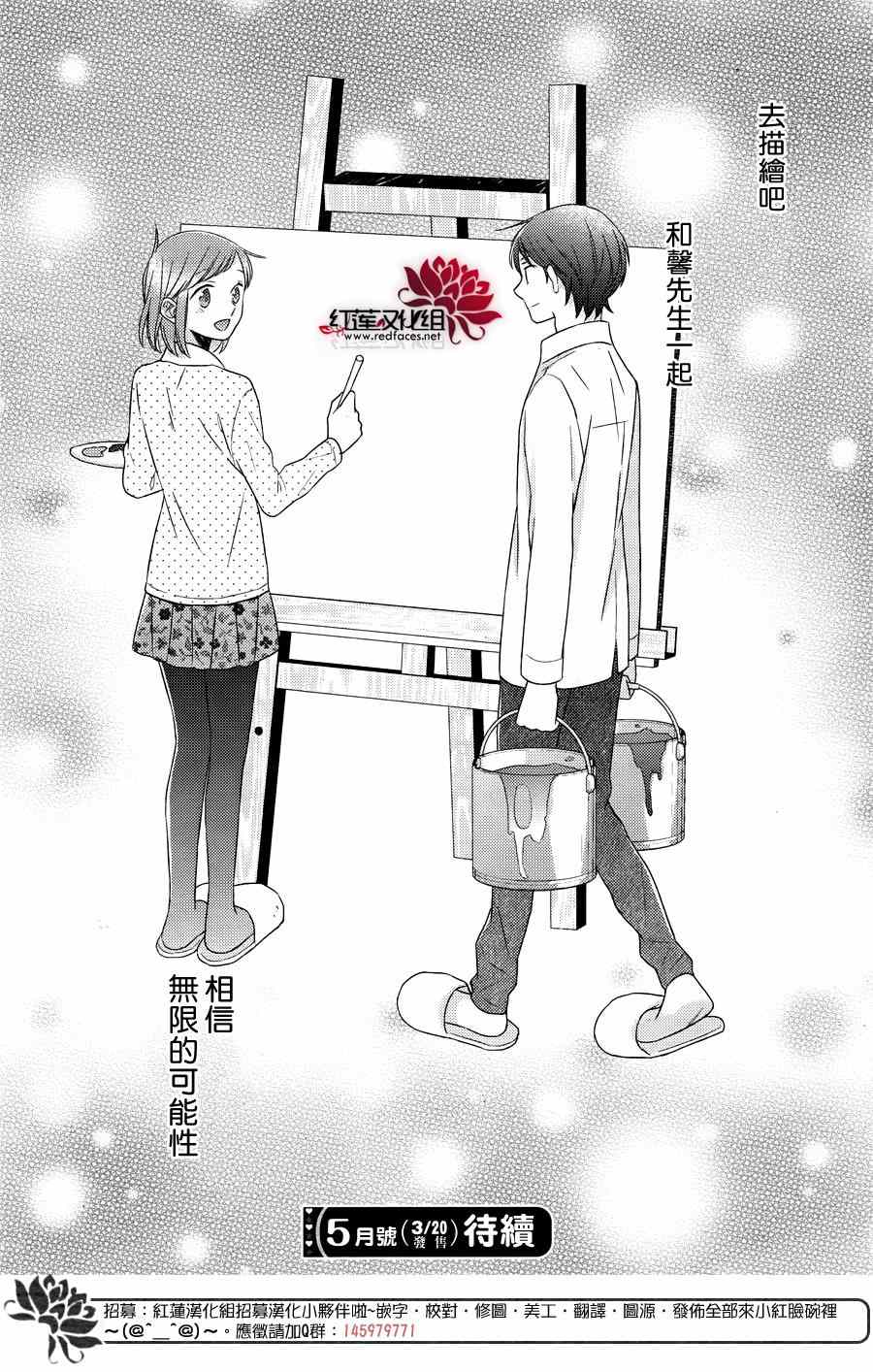 《不完全父女关系》漫画最新章节第18话免费下拉式在线观看章节第【28】张图片