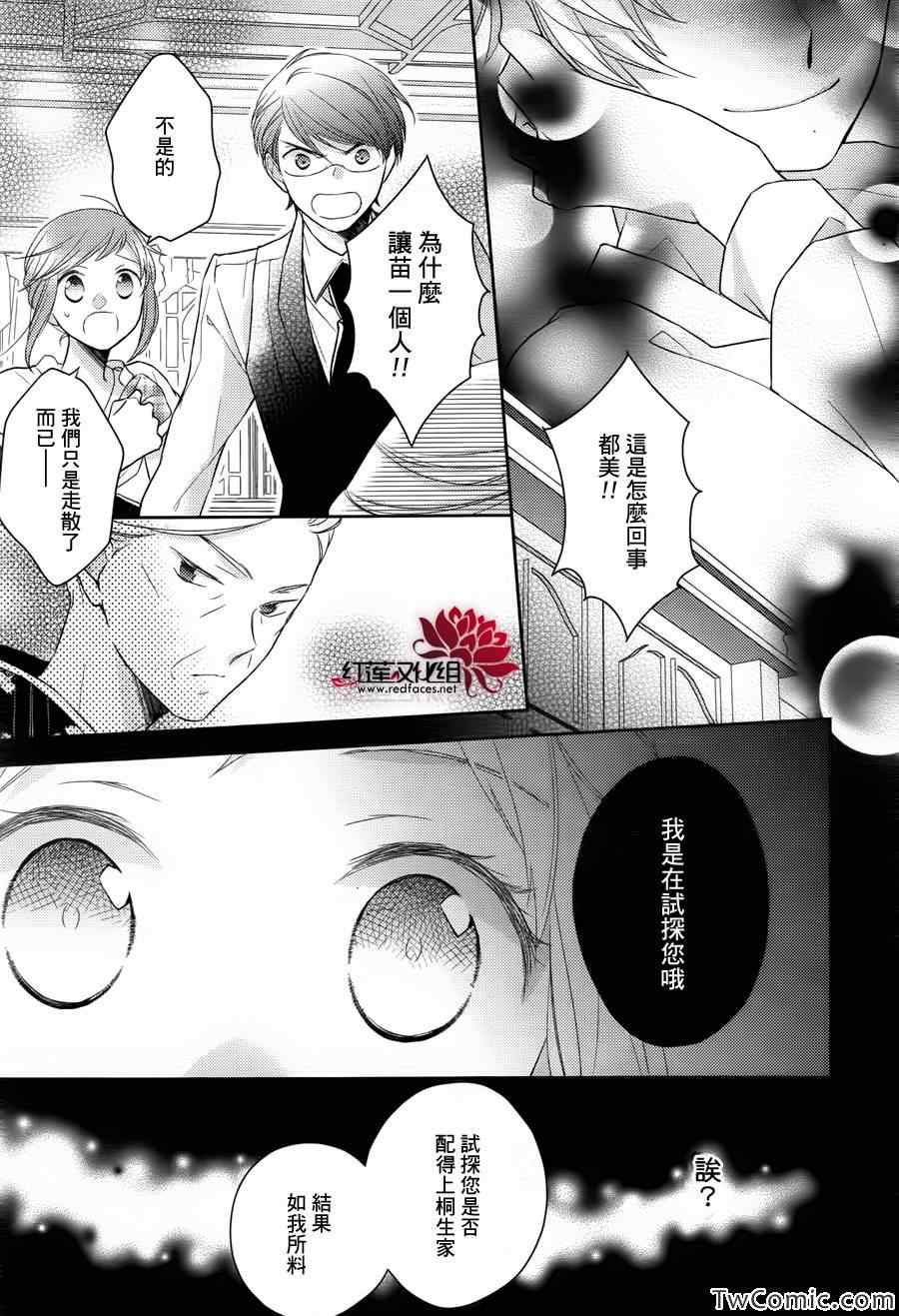 《不完全父女关系》漫画最新章节第2话免费下拉式在线观看章节第【18】张图片