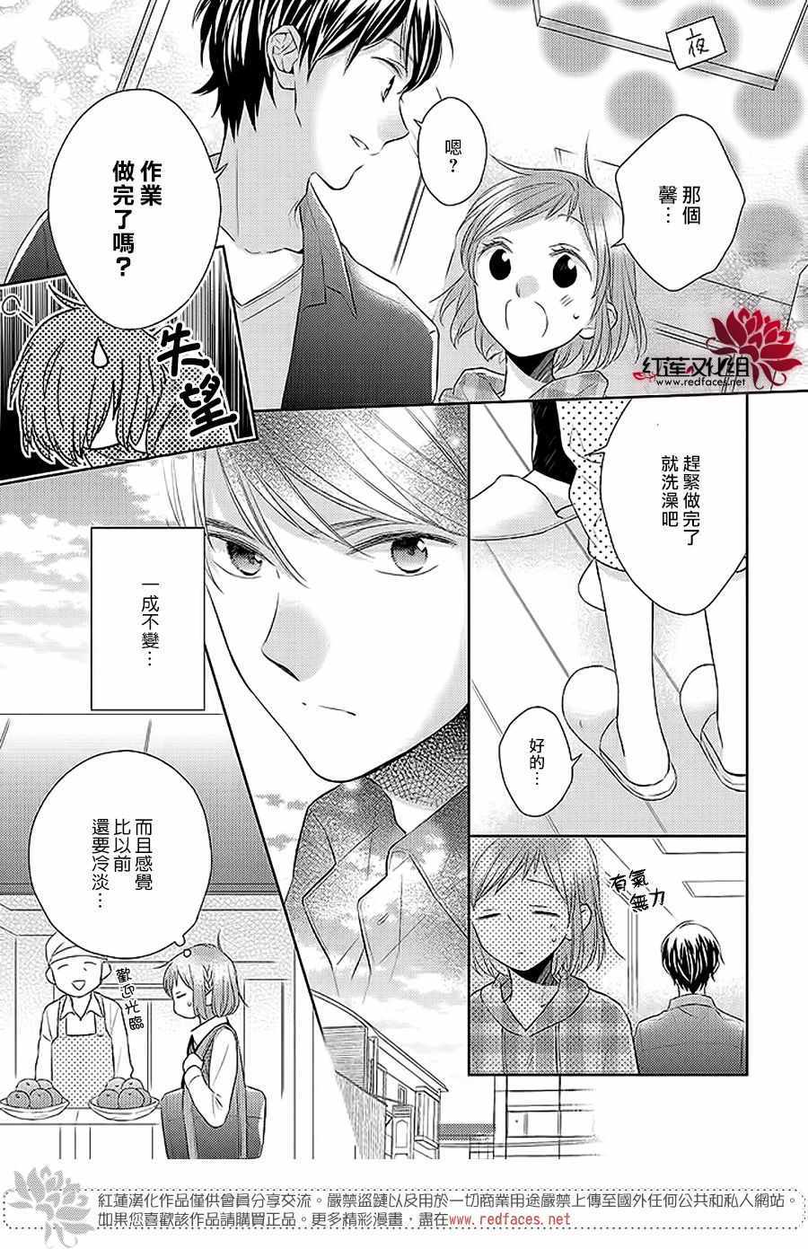 《不完全父女关系》漫画最新章节32下集免费下拉式在线观看章节第【23】张图片