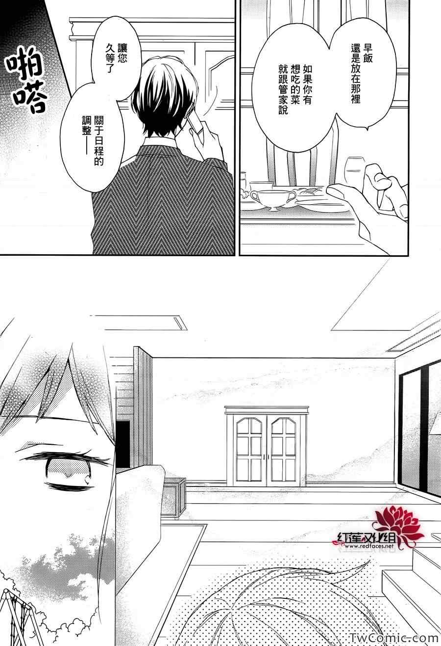 《不完全父女关系》漫画最新章节第0话免费下拉式在线观看章节第【18】张图片