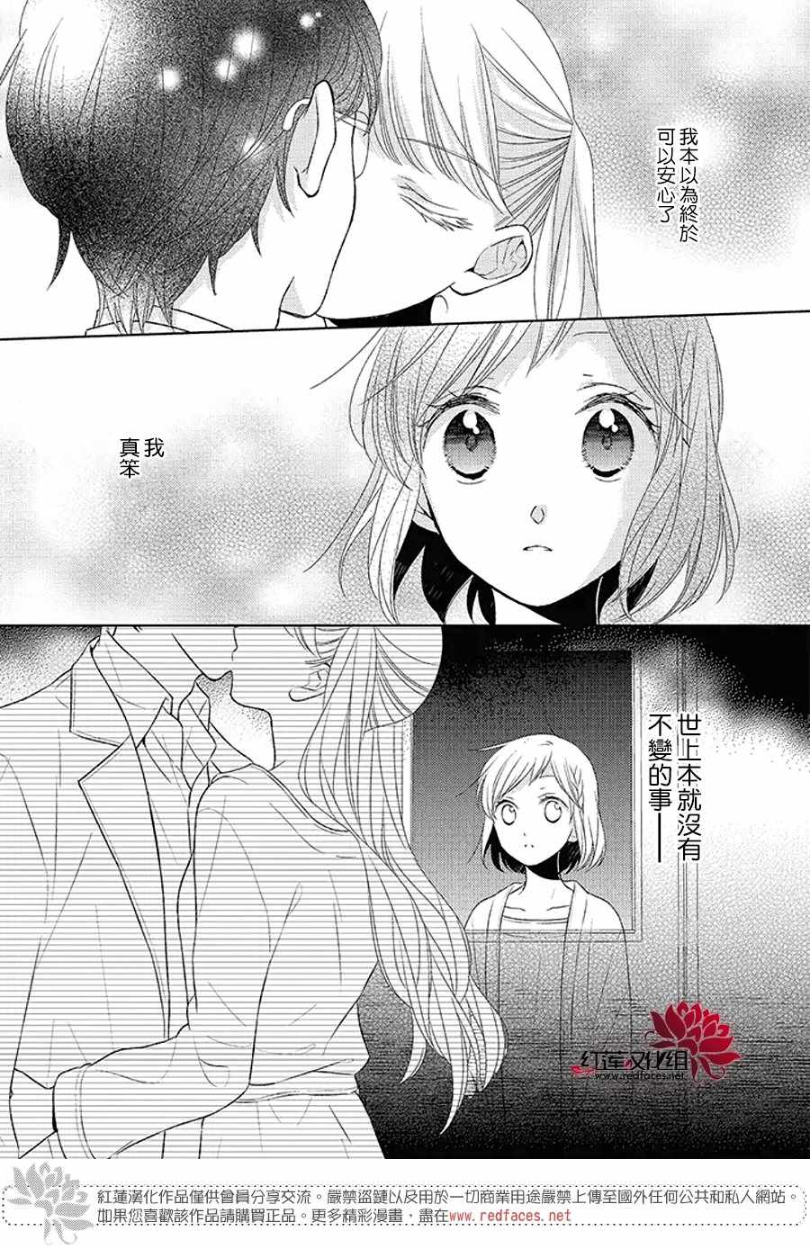 《不完全父女关系》漫画最新章节32中集免费下拉式在线观看章节第【2】张图片