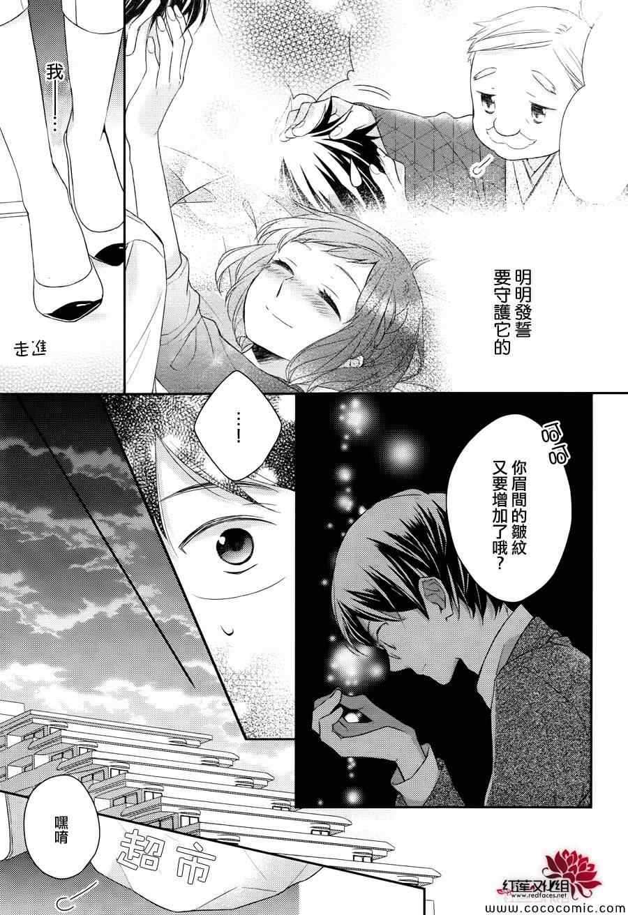 《不完全父女关系》漫画最新章节第5话免费下拉式在线观看章节第【24】张图片