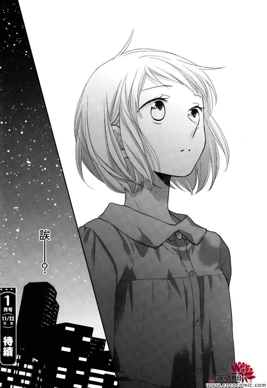 《不完全父女关系》漫画最新章节第5话免费下拉式在线观看章节第【34】张图片