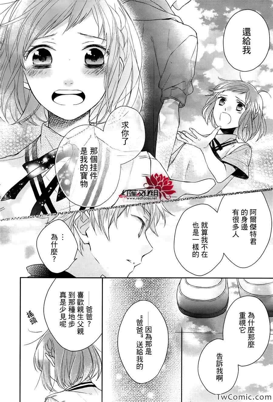 《不完全父女关系》漫画最新章节第3话免费下拉式在线观看章节第【17】张图片