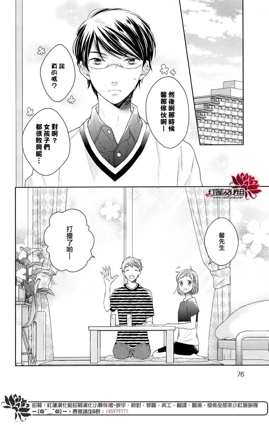 《不完全父女关系》漫画最新章节第21话免费下拉式在线观看章节第【2】张图片