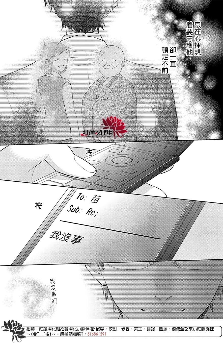 《不完全父女关系》漫画最新章节第41话免费下拉式在线观看章节第【24】张图片