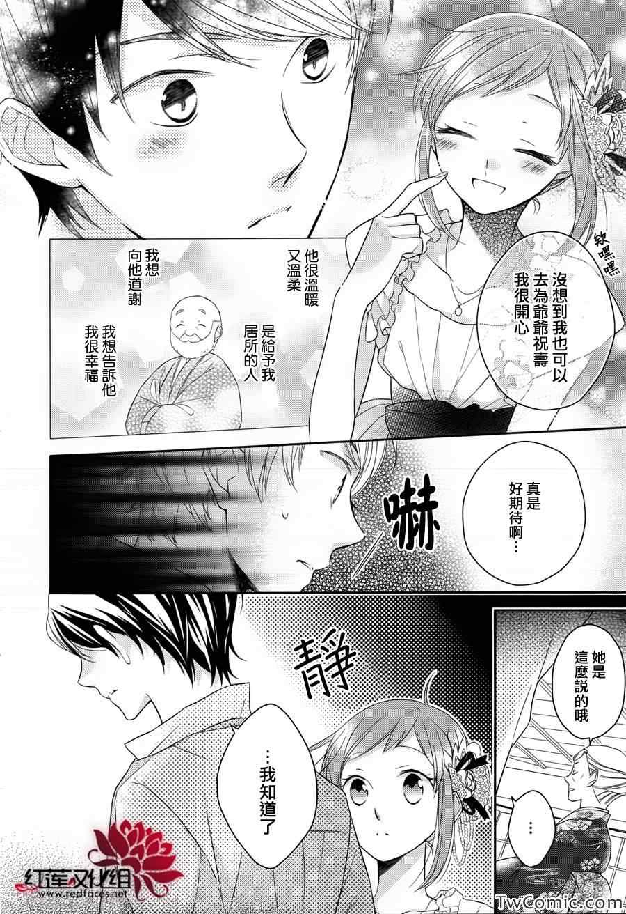 《不完全父女关系》漫画最新章节第2话免费下拉式在线观看章节第【8】张图片