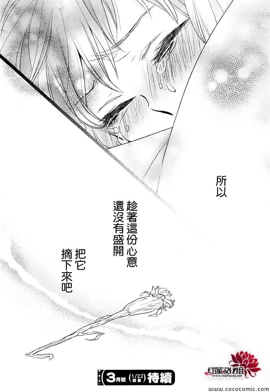 《不完全父女关系》漫画最新章节第7话免费下拉式在线观看章节第【34】张图片