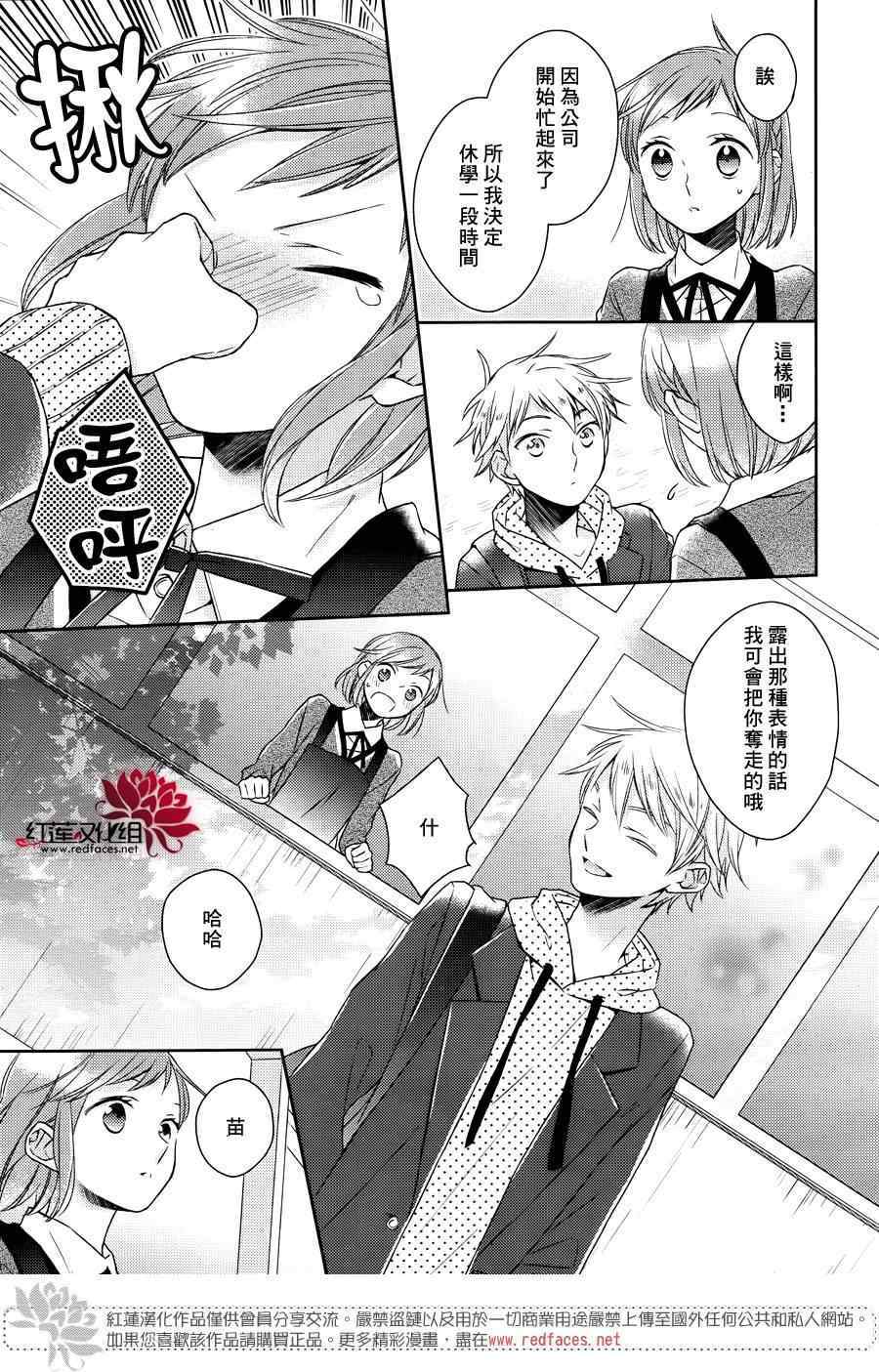 《不完全父女关系》漫画最新章节第16话免费下拉式在线观看章节第【5】张图片