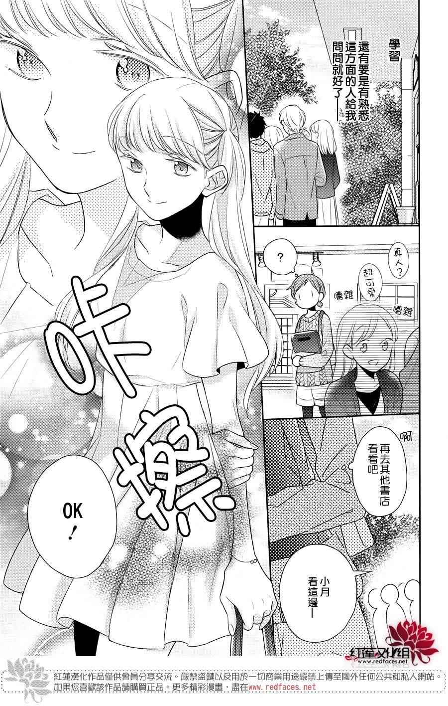 《不完全父女关系》漫画最新章节第30话免费下拉式在线观看章节第【7】张图片