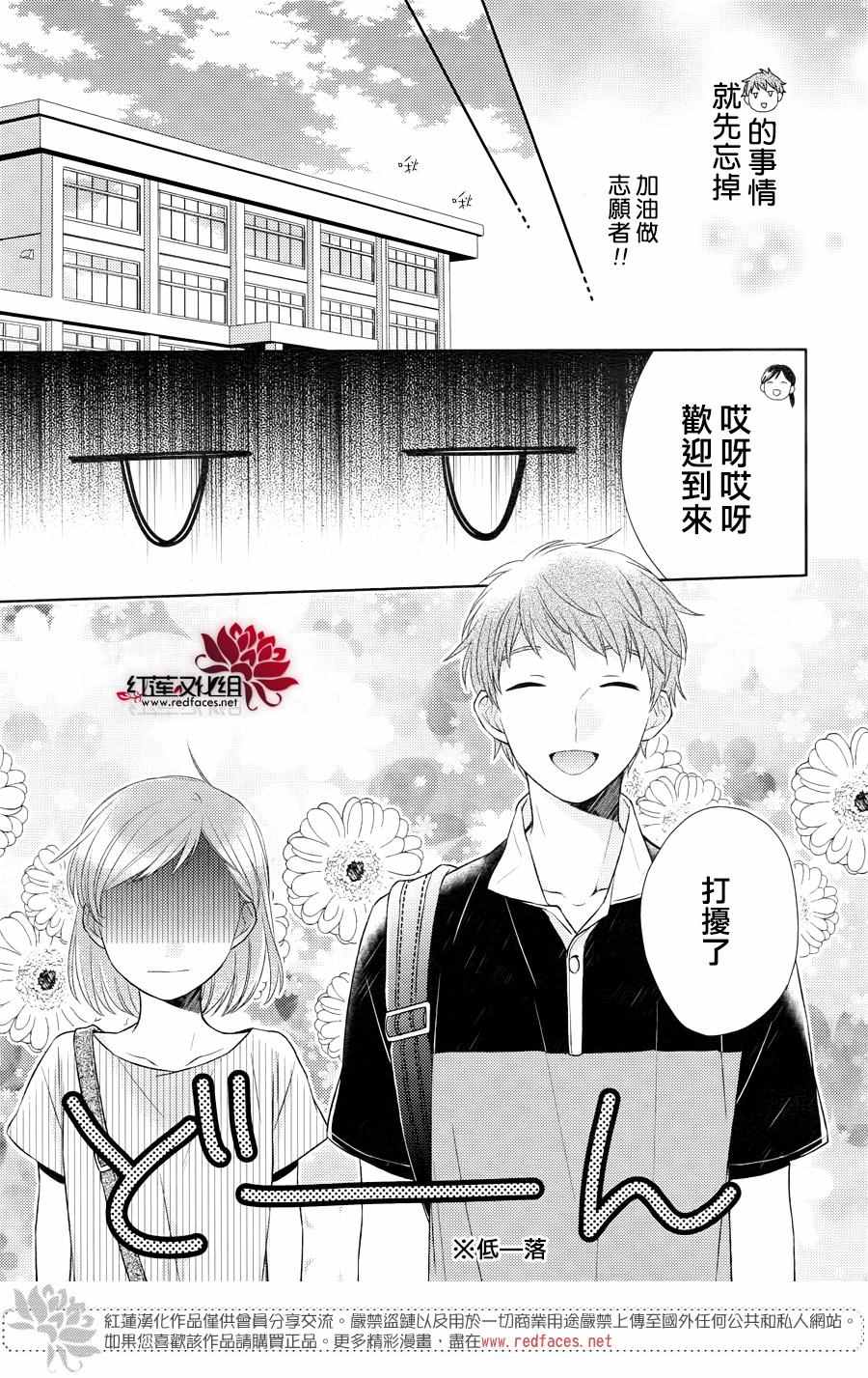 《不完全父女关系》漫画最新章节第24话免费下拉式在线观看章节第【15】张图片