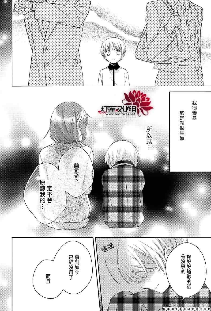 《不完全父女关系》漫画最新章节第9话免费下拉式在线观看章节第【32】张图片