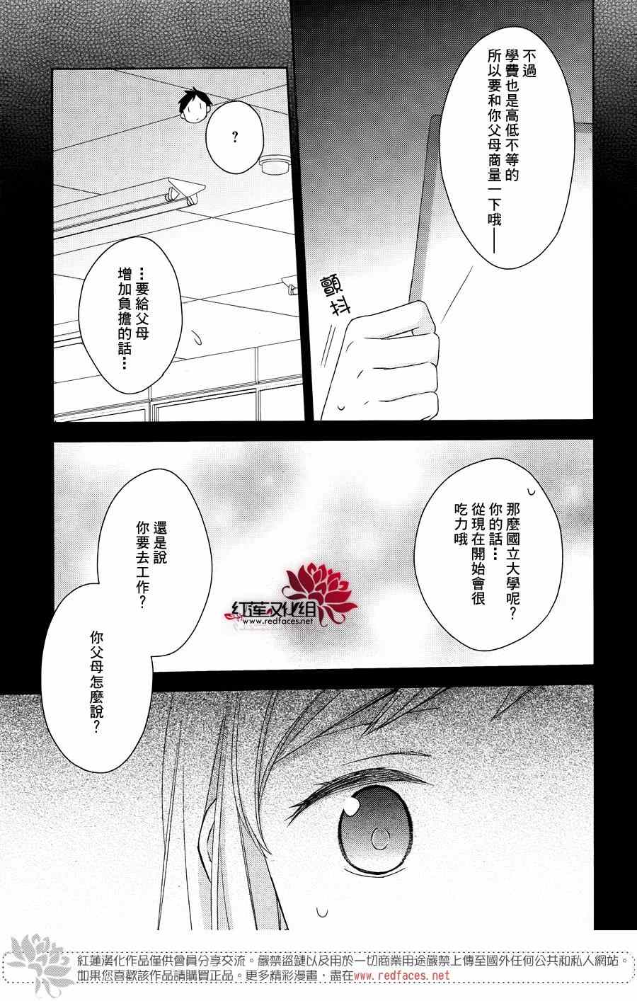 《不完全父女关系》漫画最新章节第18话免费下拉式在线观看章节第【11】张图片