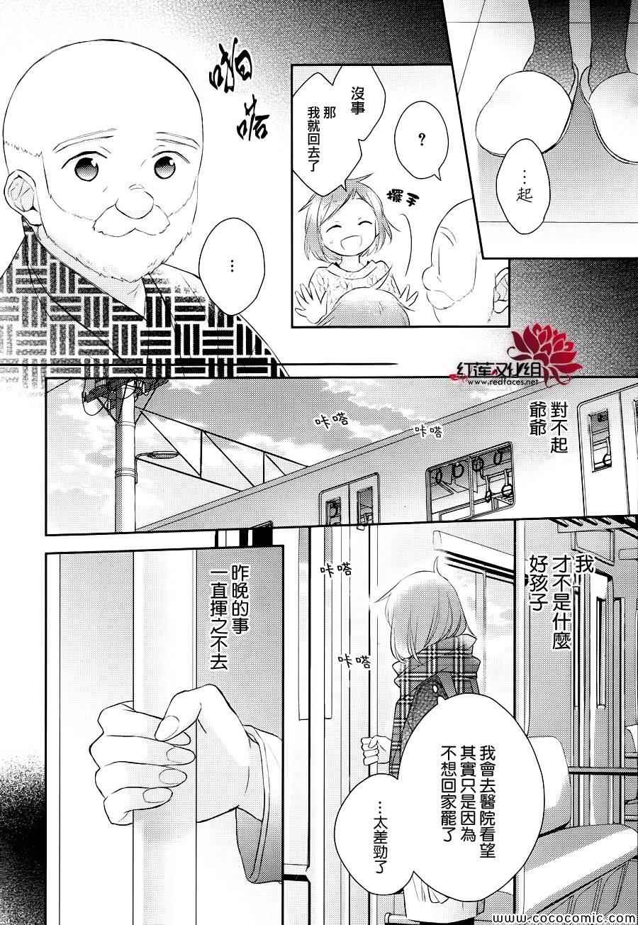 《不完全父女关系》漫画最新章节第7话免费下拉式在线观看章节第【26】张图片