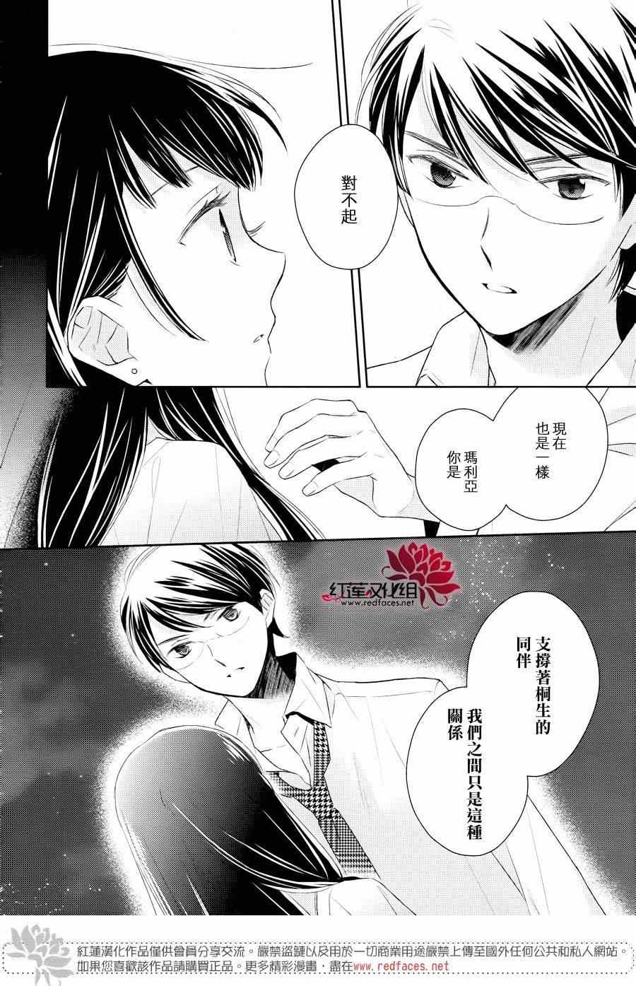 《不完全父女关系》漫画最新章节第14话免费下拉式在线观看章节第【15】张图片