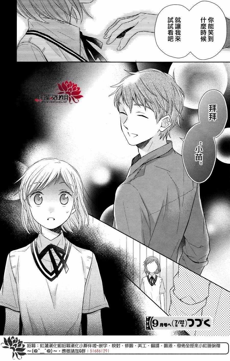 《不完全父女关系》漫画最新章节第23话免费下拉式在线观看章节第【28】张图片