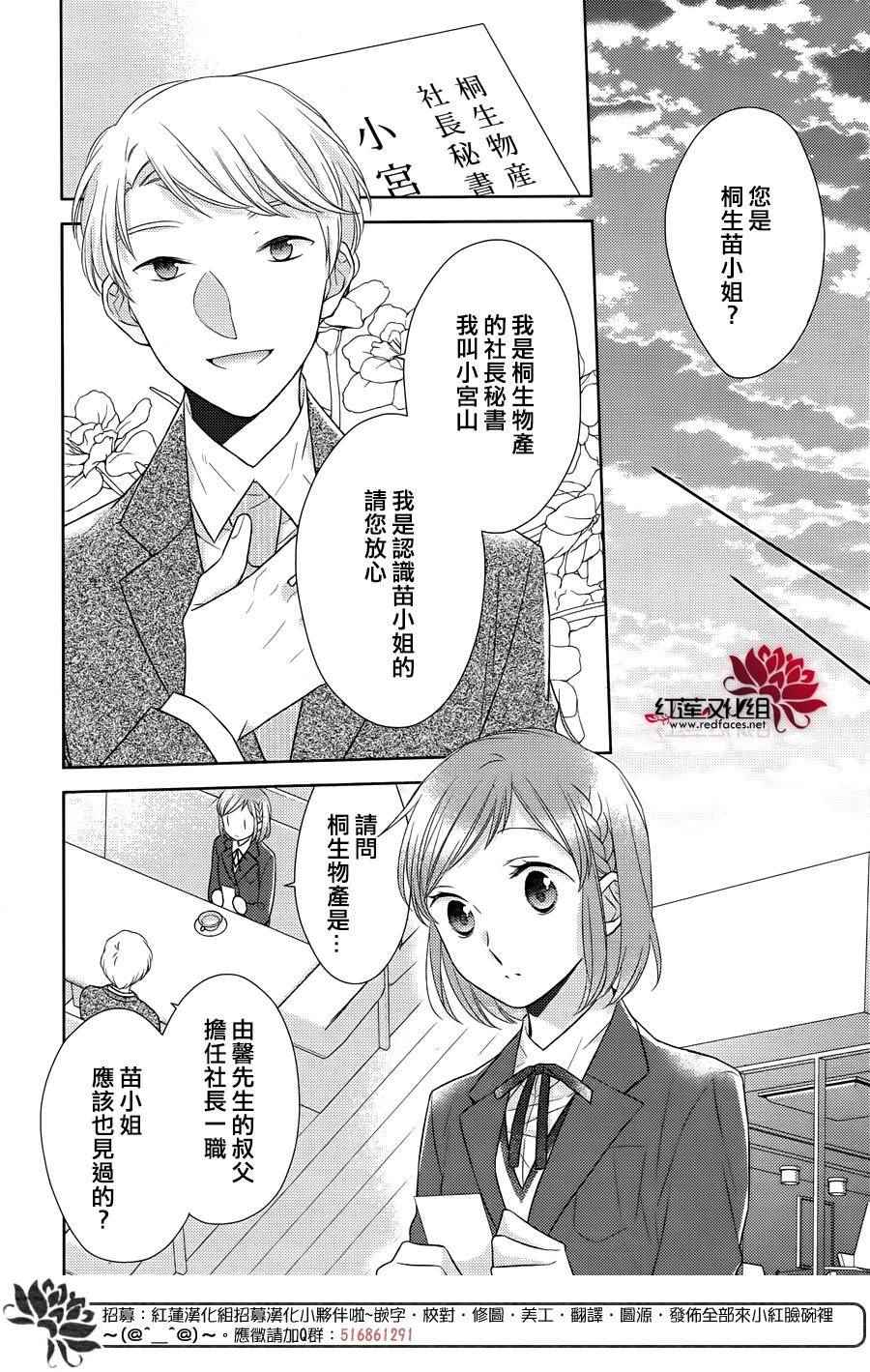 《不完全父女关系》漫画最新章节第27话免费下拉式在线观看章节第【23】张图片