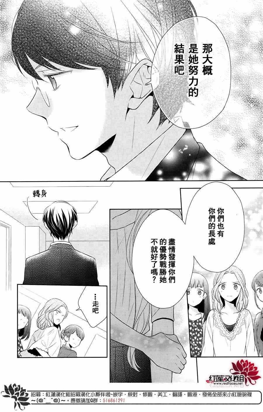 《不完全父女关系》漫画最新章节32上集免费下拉式在线观看章节第【14】张图片