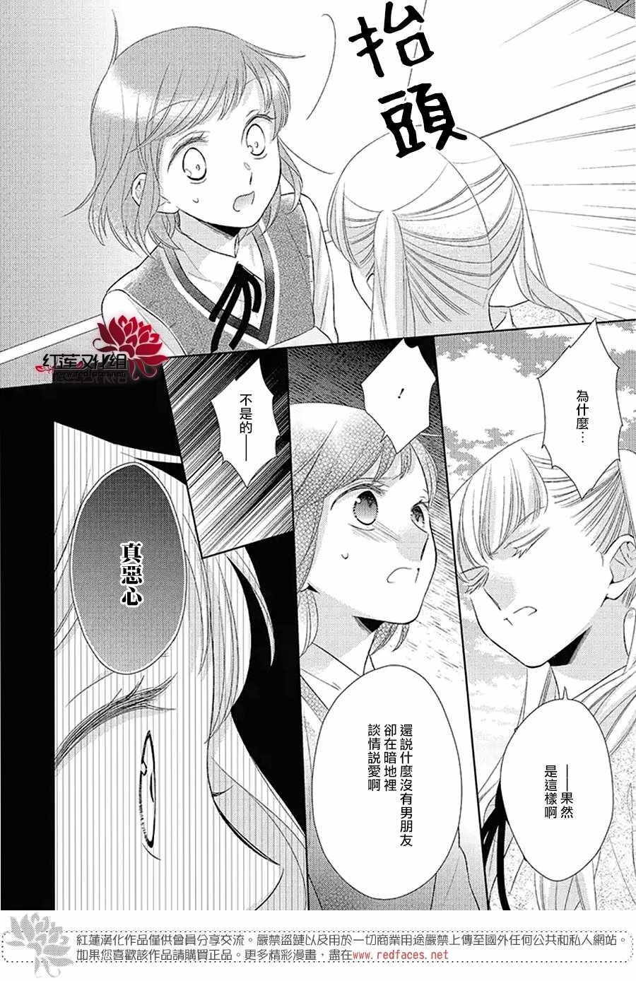 《不完全父女关系》漫画最新章节32中集免费下拉式在线观看章节第【15】张图片