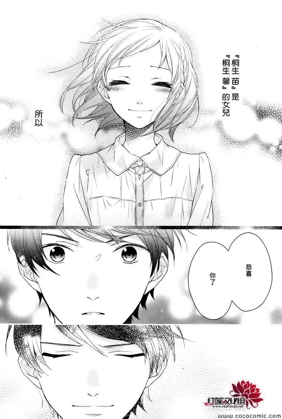 《不完全父女关系》漫画最新章节第6话免费下拉式在线观看章节第【4】张图片