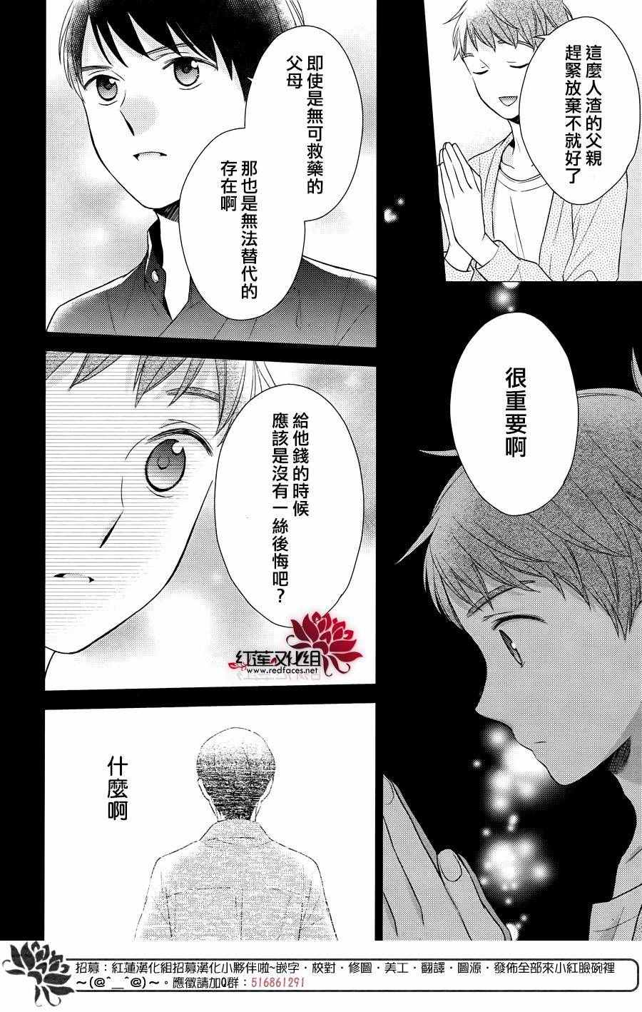 《不完全父女关系》漫画最新章节第26话免费下拉式在线观看章节第【21】张图片