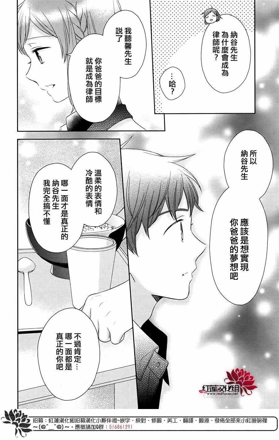 《不完全父女关系》漫画最新章节第26话免费下拉式在线观看章节第【33】张图片