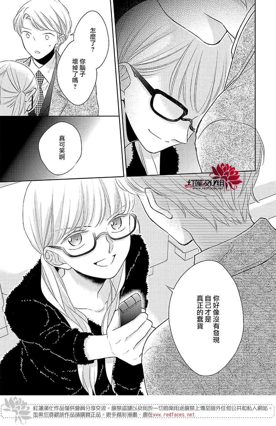 《不完全父女关系》漫画最新章节第36话免费下拉式在线观看章节第【15】张图片