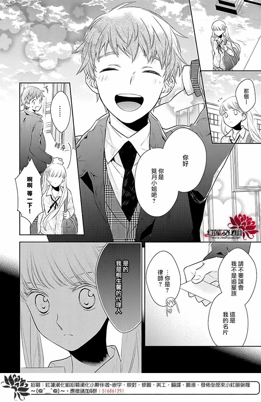 《不完全父女关系》漫画最新章节第35话免费下拉式在线观看章节第【13】张图片