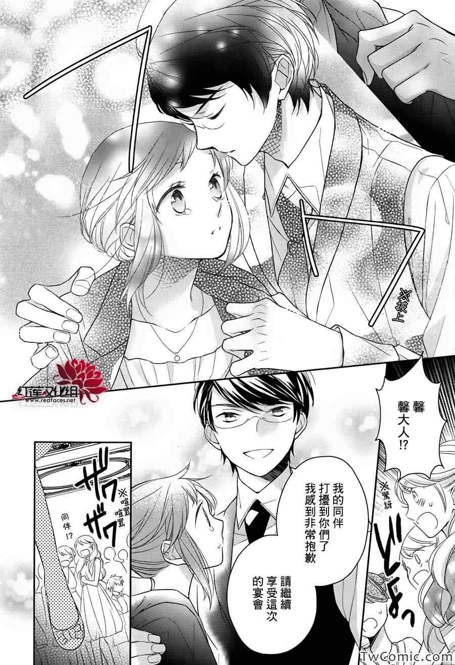 《不完全父女关系》漫画最新章节第2话免费下拉式在线观看章节第【17】张图片