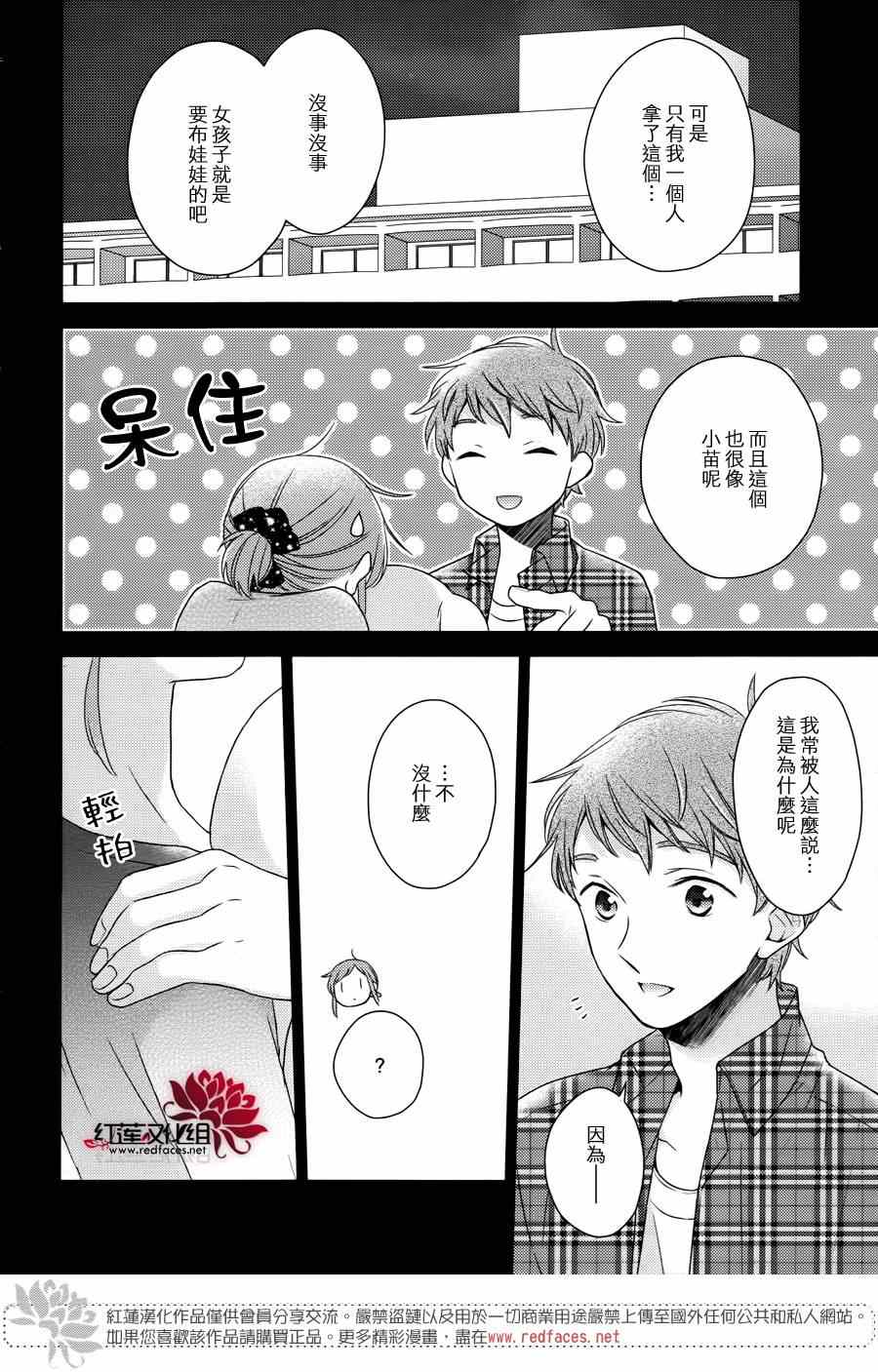 《不完全父女关系》漫画最新章节第20话免费下拉式在线观看章节第【11】张图片