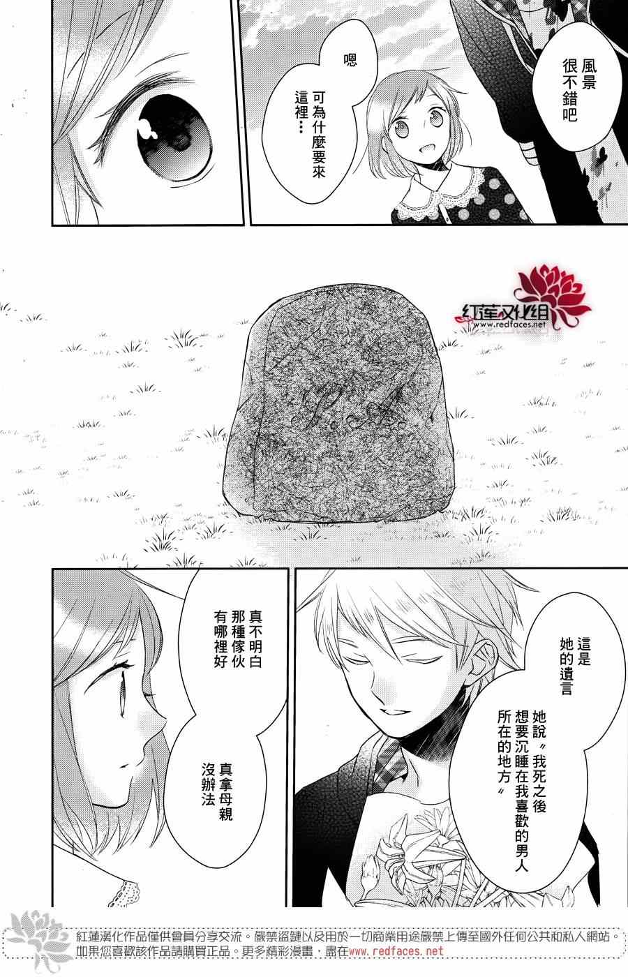 《不完全父女关系》漫画最新章节第12话免费下拉式在线观看章节第【13】张图片