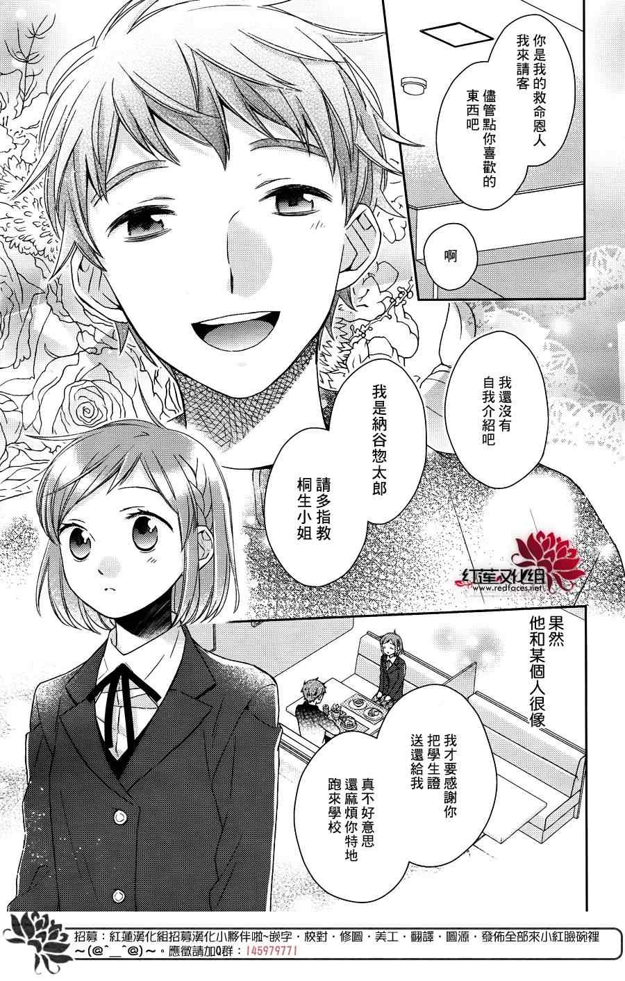 《不完全父女关系》漫画最新章节第17话免费下拉式在线观看章节第【7】张图片