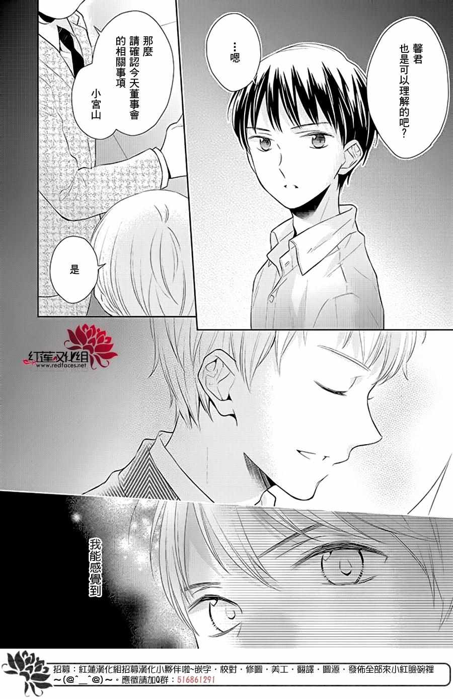 《不完全父女关系》漫画最新章节番外篇04免费下拉式在线观看章节第【6】张图片