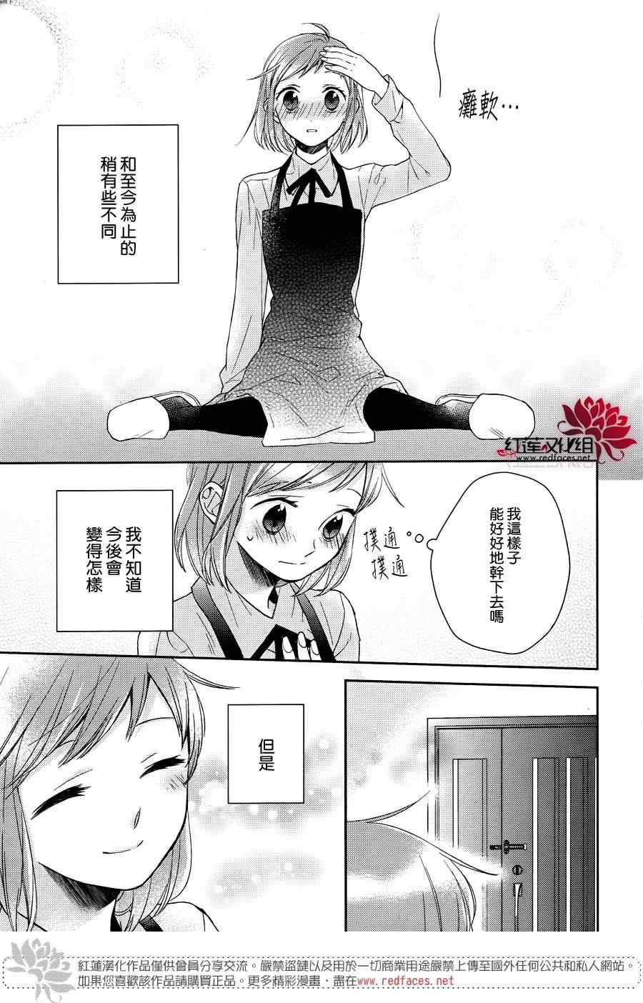 《不完全父女关系》漫画最新章节第15话免费下拉式在线观看章节第【29】张图片