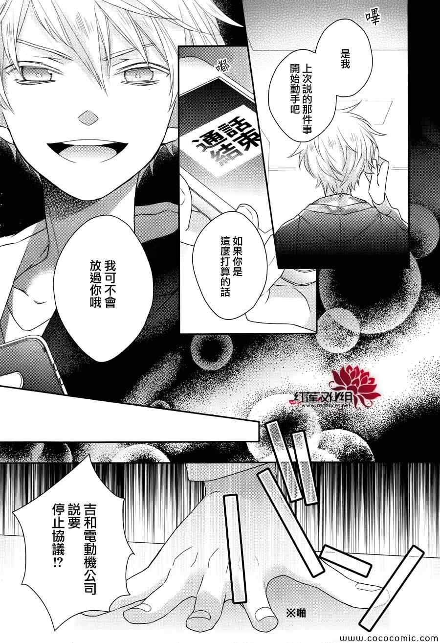 《不完全父女关系》漫画最新章节第5话免费下拉式在线观看章节第【12】张图片