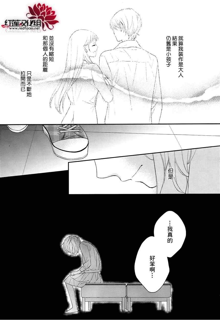 《不完全父女关系》漫画最新章节第10话免费下拉式在线观看章节第【19】张图片