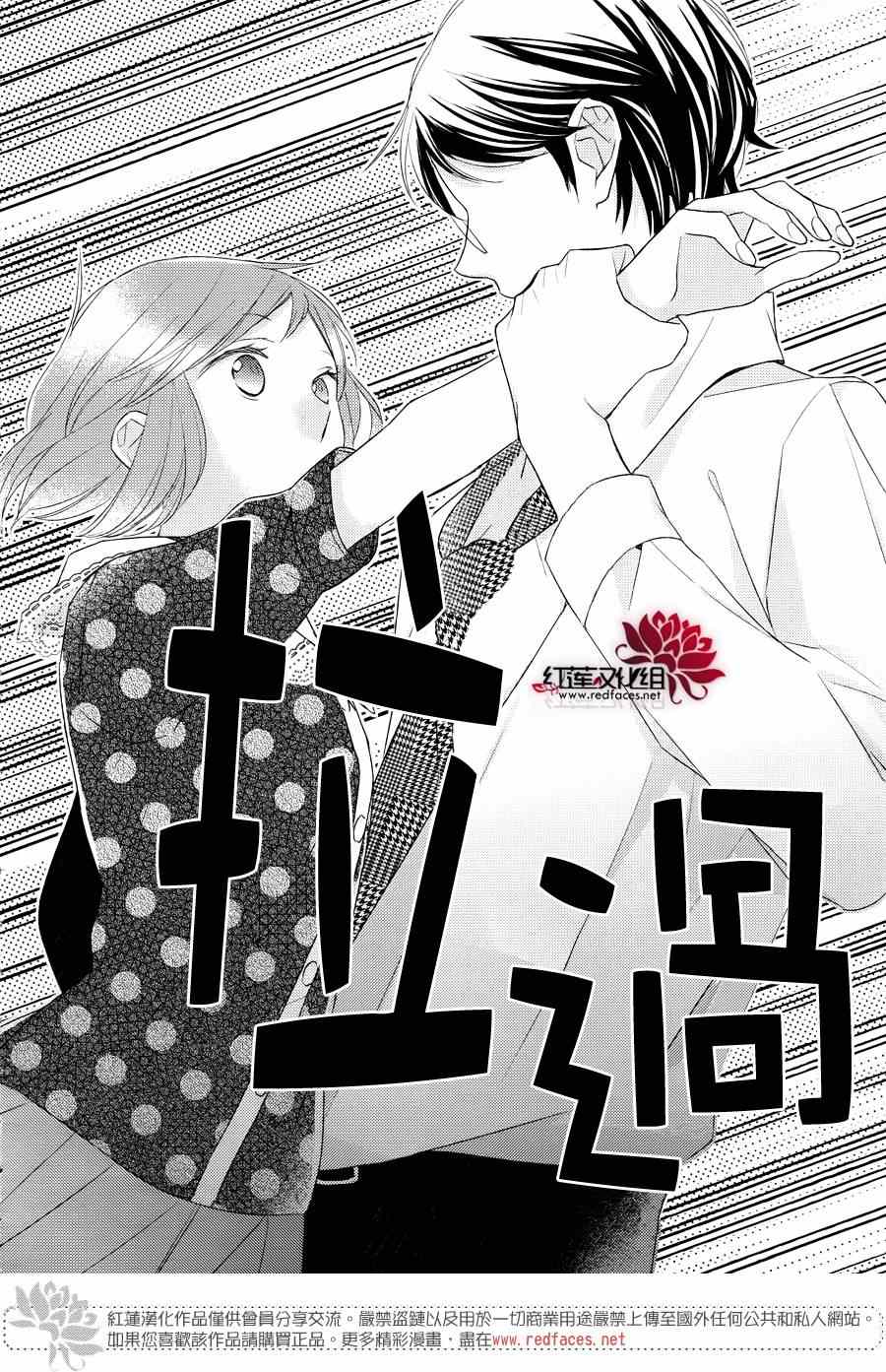 《不完全父女关系》漫画最新章节第12话免费下拉式在线观看章节第【31】张图片