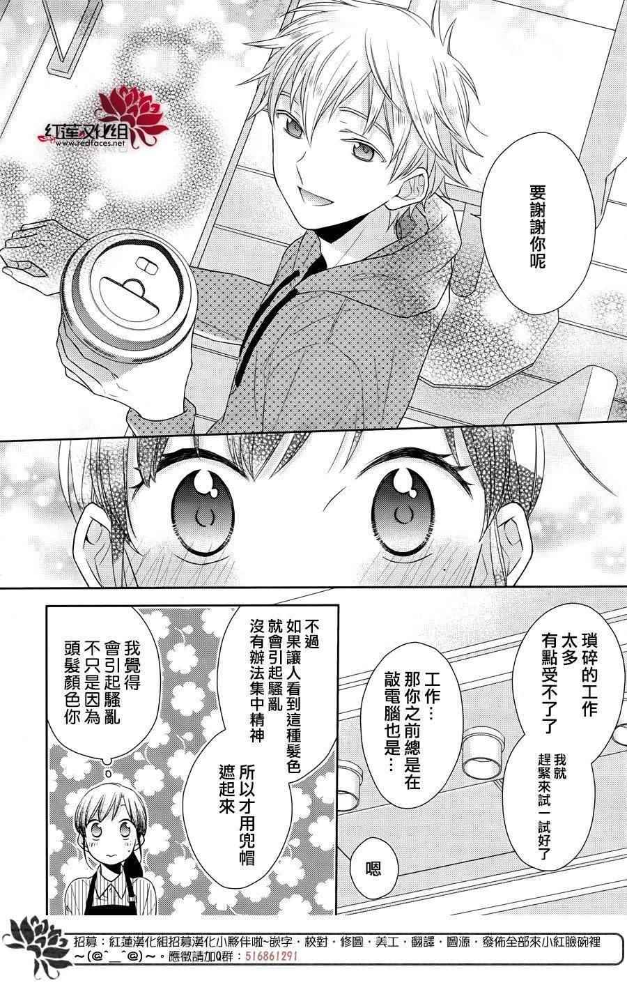 《不完全父女关系》漫画最新章节番外03免费下拉式在线观看章节第【10】张图片