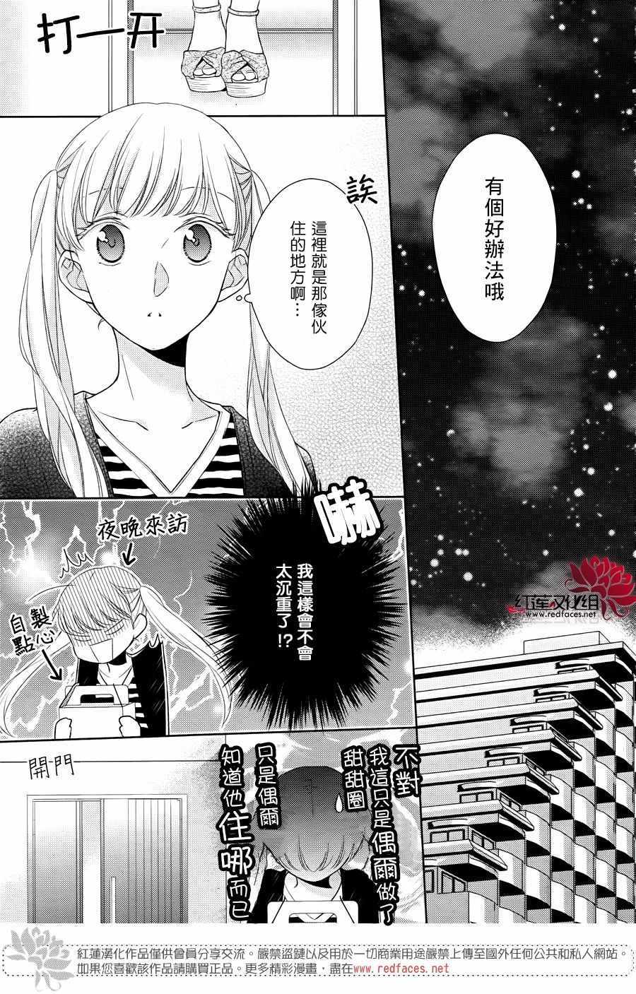 《不完全父女关系》漫画最新章节32上集免费下拉式在线观看章节第【19】张图片