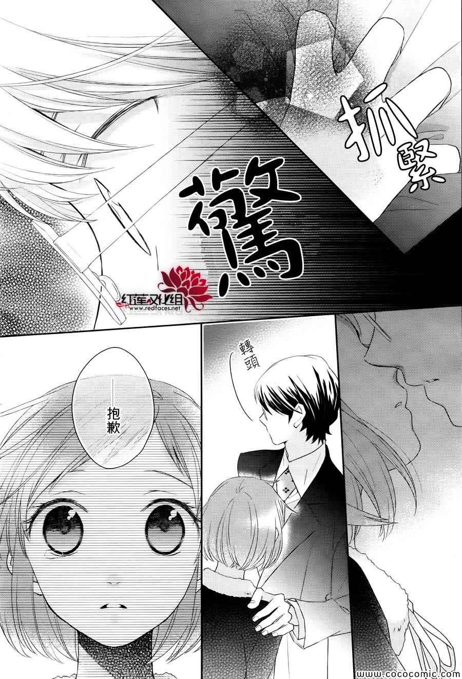 《不完全父女关系》漫画最新章节第6话免费下拉式在线观看章节第【28】张图片